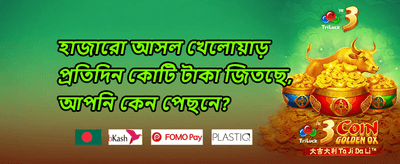 ১০০% স্বাগত বোনাস promotion