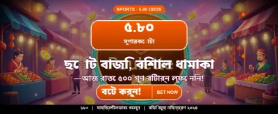 R444 ক্যাসিনোতে সেরা জয় banner image